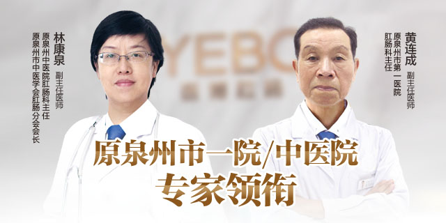 领衔专家